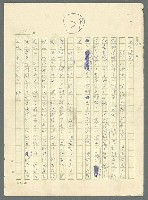 主要名稱：古拉格群島　第三部圖檔，第526張，共1374張