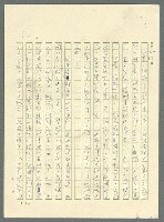 主要名稱：古拉格群島　第三部圖檔，第527張，共1374張