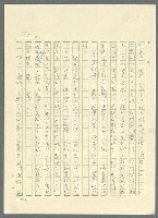 主要名稱：古拉格群島　第三部圖檔，第529張，共1374張