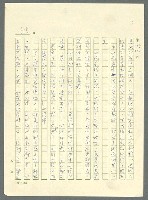 主要名稱：古拉格群島　第三部圖檔，第530張，共1374張