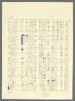 主要名稱：古拉格群島　第三部圖檔，第531張，共1374張