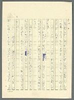 主要名稱：古拉格群島　第三部圖檔，第532張，共1374張