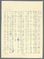 主要名稱：古拉格群島　第三部圖檔，第538張，共1374張