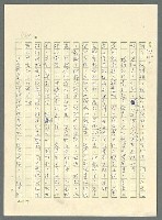 主要名稱：古拉格群島　第三部圖檔，第539張，共1374張