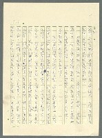 主要名稱：古拉格群島　第三部圖檔，第540張，共1374張
