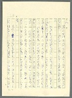 主要名稱：古拉格群島　第三部圖檔，第542張，共1374張
