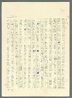 主要名稱：古拉格群島　第三部圖檔，第543張，共1374張