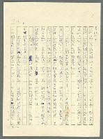 主要名稱：古拉格群島　第三部圖檔，第544張，共1374張