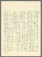 主要名稱：古拉格群島　第三部圖檔，第547張，共1374張