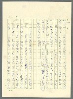 主要名稱：古拉格群島　第三部圖檔，第550張，共1374張