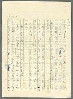 主要名稱：古拉格群島　第三部圖檔，第552張，共1374張