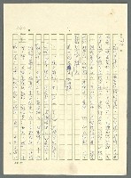 主要名稱：古拉格群島　第三部圖檔，第555張，共1374張