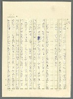 主要名稱：古拉格群島　第三部圖檔，第556張，共1374張