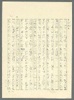 主要名稱：古拉格群島　第三部圖檔，第564張，共1374張