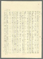 主要名稱：古拉格群島　第三部圖檔，第565張，共1374張