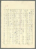 主要名稱：古拉格群島　第三部圖檔，第566張，共1374張