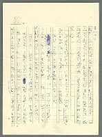 主要名稱：古拉格群島　第三部圖檔，第567張，共1374張