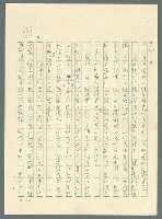 主要名稱：古拉格群島　第三部圖檔，第568張，共1374張