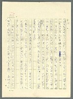 主要名稱：古拉格群島　第三部圖檔，第569張，共1374張