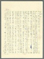 主要名稱：古拉格群島　第三部圖檔，第571張，共1374張