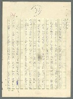 主要名稱：古拉格群島　第三部圖檔，第572張，共1374張