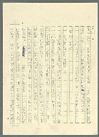 主要名稱：古拉格群島　第三部圖檔，第575張，共1374張