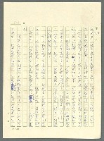 主要名稱：古拉格群島　第三部圖檔，第576張，共1374張