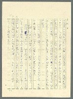 主要名稱：古拉格群島　第三部圖檔，第578張，共1374張
