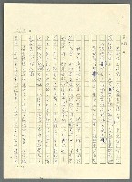 主要名稱：古拉格群島　第三部圖檔，第579張，共1374張