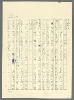 主要名稱：古拉格群島　第三部圖檔，第580張，共1374張