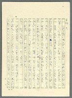 主要名稱：古拉格群島　第三部圖檔，第581張，共1374張