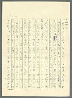 主要名稱：古拉格群島　第三部圖檔，第582張，共1374張