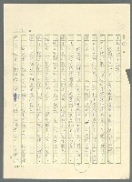 主要名稱：古拉格群島　第三部圖檔，第583張，共1374張
