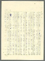 主要名稱：古拉格群島　第三部圖檔，第584張，共1374張