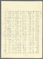 主要名稱：古拉格群島　第三部圖檔，第585張，共1374張