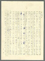 主要名稱：古拉格群島　第三部圖檔，第587張，共1374張