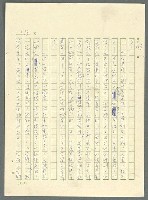 主要名稱：古拉格群島　第三部圖檔，第588張，共1374張