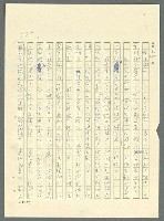 主要名稱：古拉格群島　第三部圖檔，第590張，共1374張
