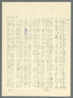 主要名稱：古拉格群島　第三部圖檔，第591張，共1374張