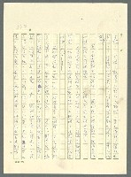 主要名稱：古拉格群島　第三部圖檔，第592張，共1374張