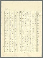 主要名稱：古拉格群島　第三部圖檔，第593張，共1374張