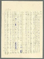 主要名稱：古拉格群島　第三部圖檔，第594張，共1374張