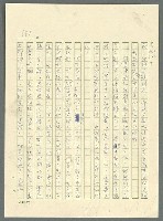 主要名稱：古拉格群島　第三部圖檔，第596張，共1374張