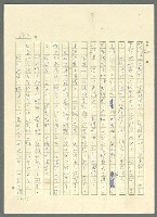 主要名稱：古拉格群島　第三部圖檔，第597張，共1374張