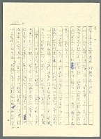 主要名稱：古拉格群島　第三部圖檔，第599張，共1374張