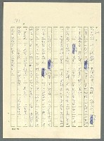 主要名稱：古拉格群島　第三部圖檔，第600張，共1374張