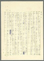 主要名稱：古拉格群島　第三部圖檔，第601張，共1374張