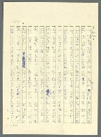 主要名稱：古拉格群島　第三部圖檔，第602張，共1374張