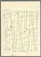 主要名稱：古拉格群島　第三部圖檔，第603張，共1374張