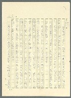 主要名稱：古拉格群島　第三部圖檔，第605張，共1374張